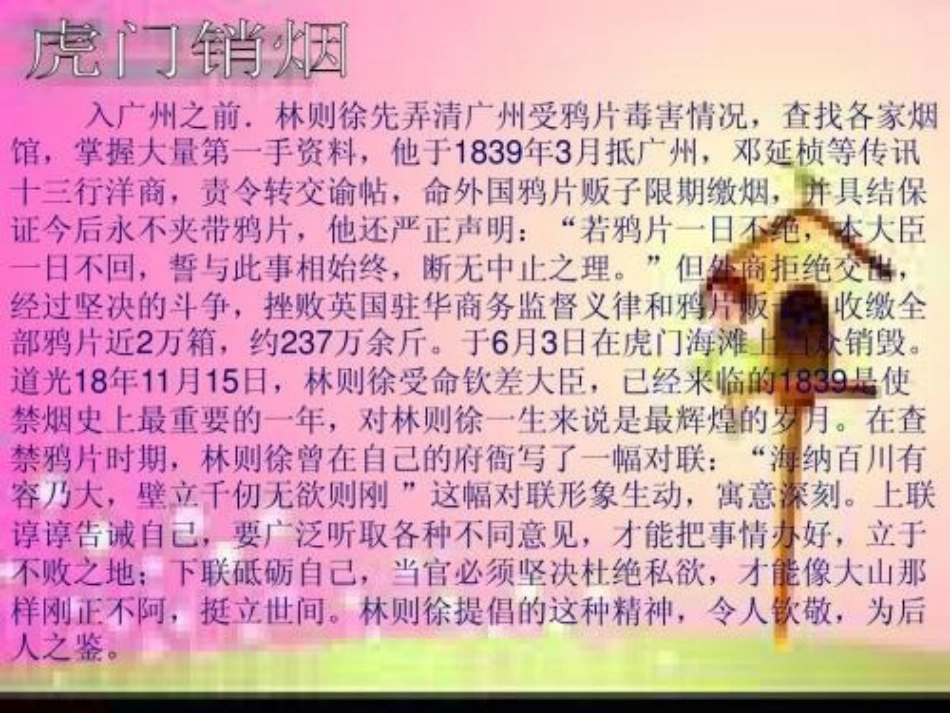 3.不愿做奴隶的人们_第3页