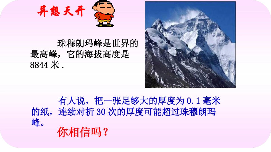 用计算器计算有理数的乘方_第2页