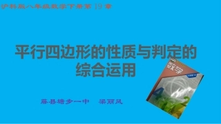 平行四边形的判定