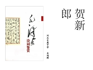 贺新郎-(2)