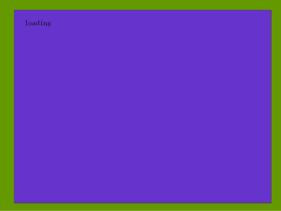 3、让烦恼走开_第3页