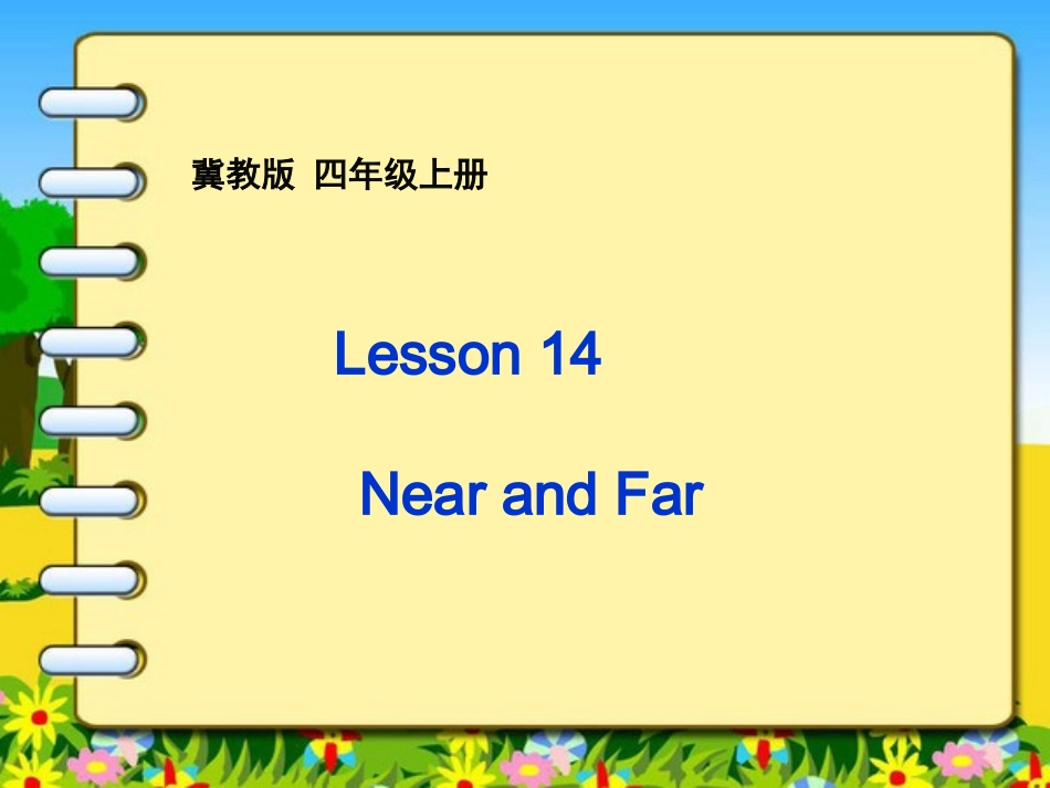 Lesson14NearandFar_第1页