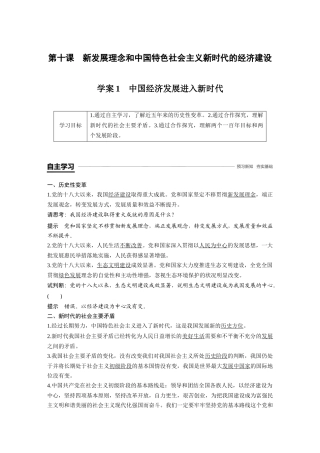 贯彻新发展理念建设现代化经济体系-(2)