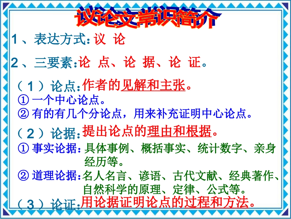 6敬业与乐业-(2)_第1页