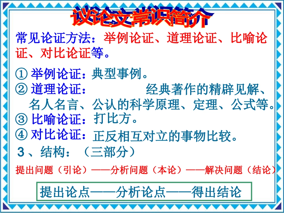 6敬业与乐业-(2)_第2页