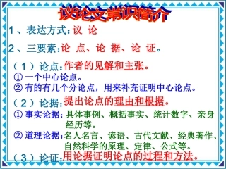 6敬业与乐业-(2)