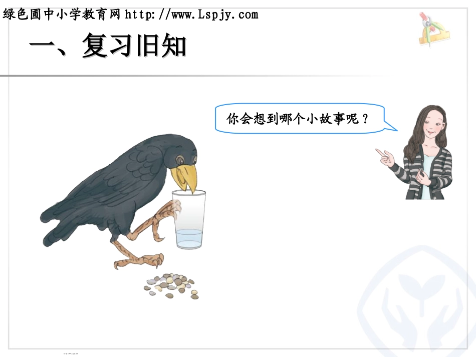 长方体和正方体的体积_第2页