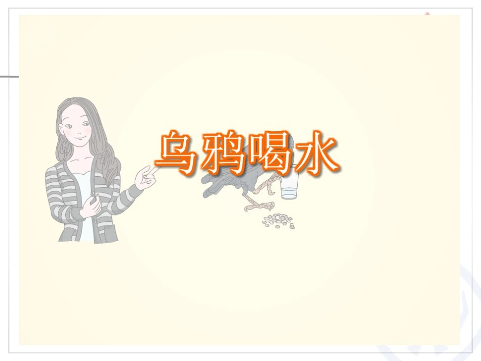 长方体和正方体的体积_第3页