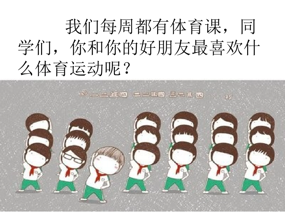 第三节安全知识_第2页