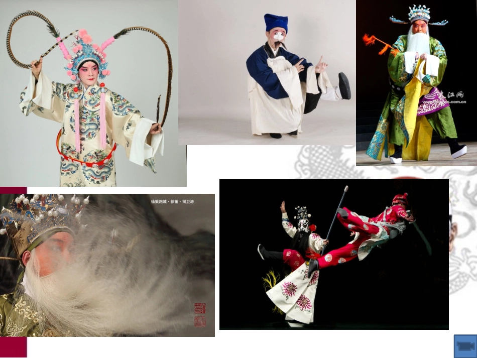 生、旦、净、丑演乾坤_第3页