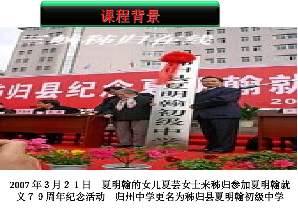 5.家乡的传统文化研究_第3页