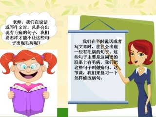 语海畅游·积少成多