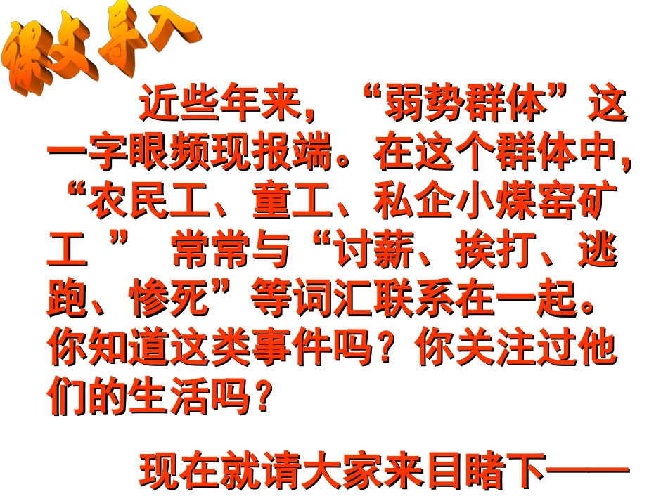 11-包身工-(2)_第2页