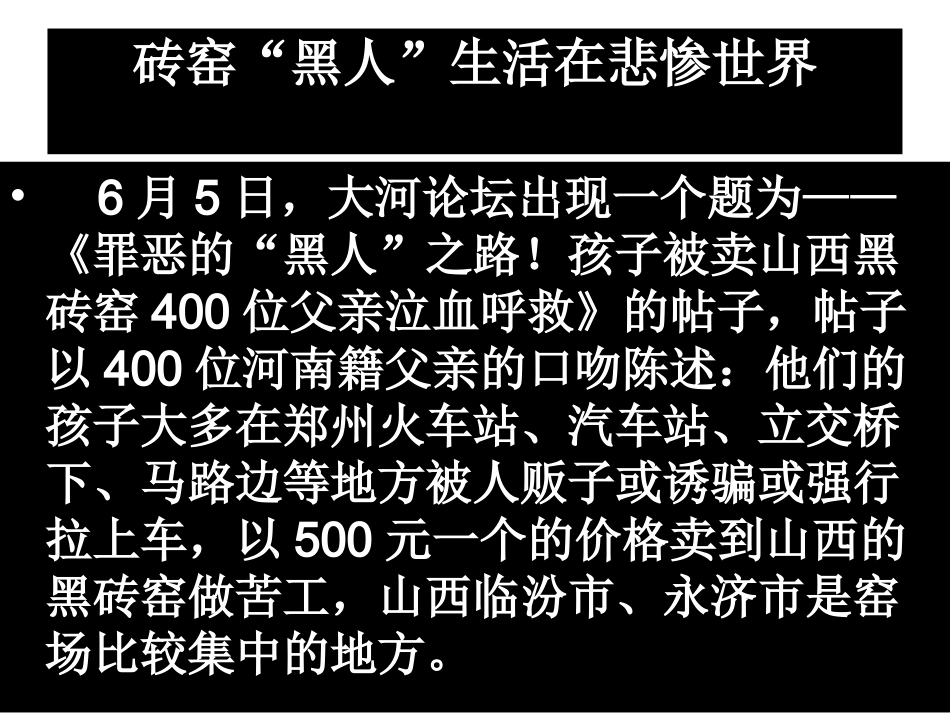 11-包身工-(2)_第3页
