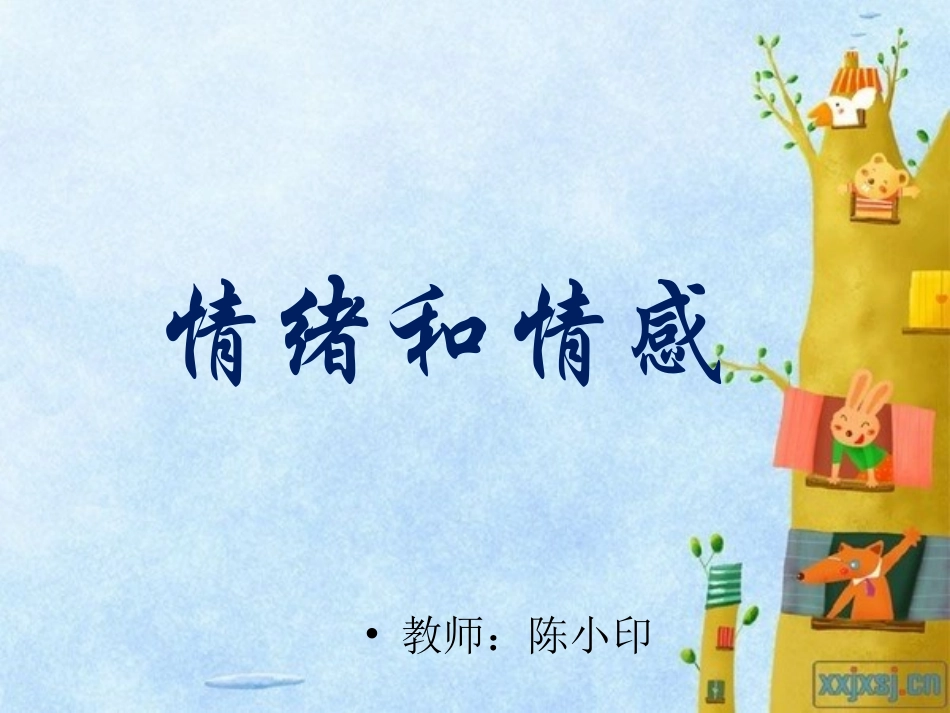 三、拓展家庭生活知识_第1页