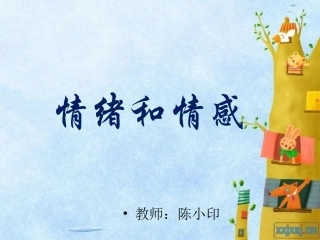 三、拓展家庭生活知识