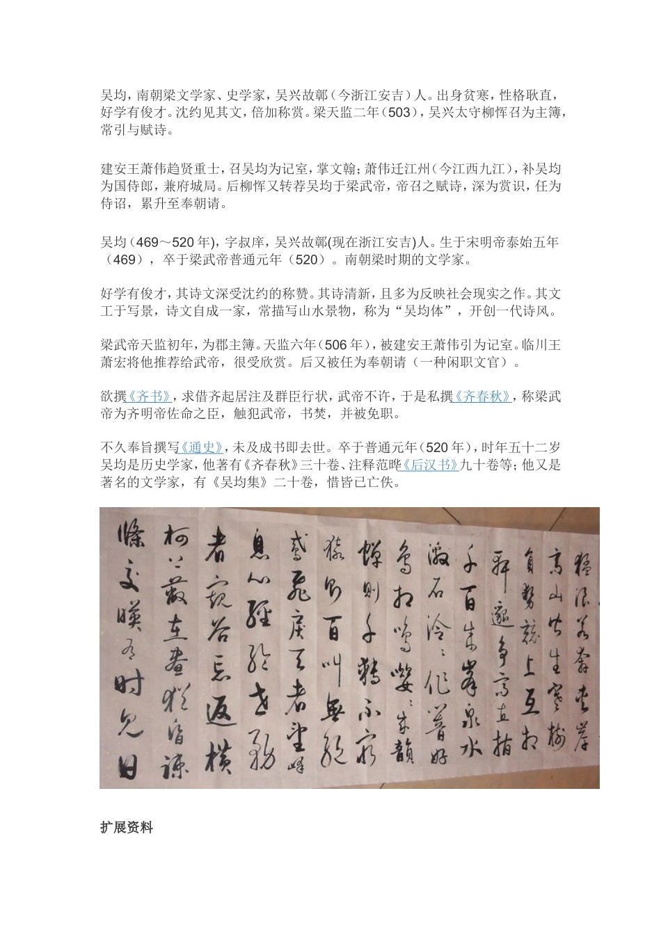 17.与朱元思书_第2页
