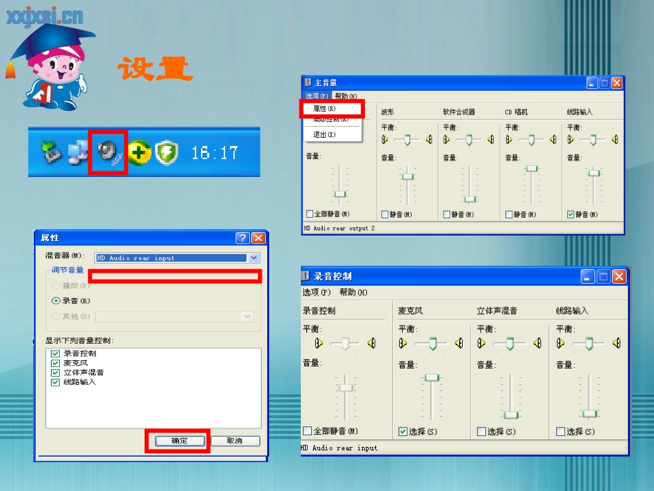 3.2.2数字音频的编辑、加工_第2页