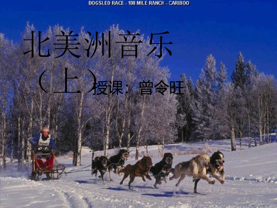 管弦乐曲《香那道哈瀑布》_第1页