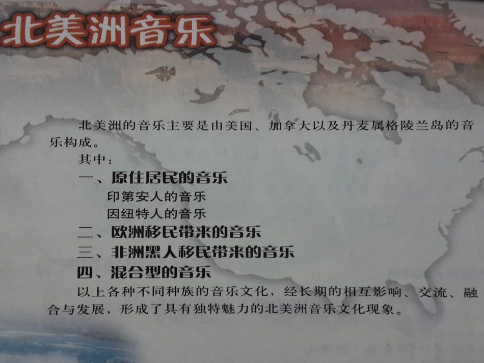 管弦乐曲《香那道哈瀑布》_第2页