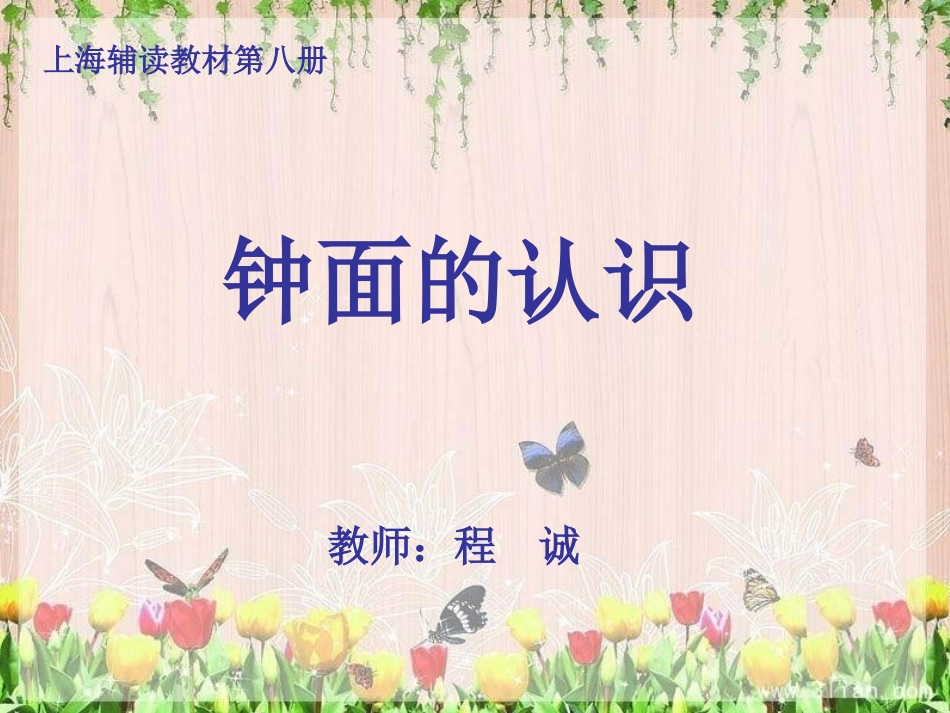 第二学段(4—6年级)_第1页