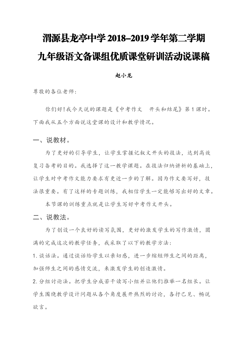 有创意地表达_第1页