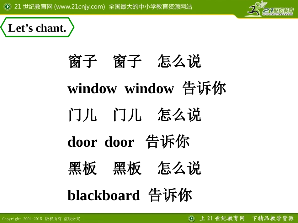 Unit2Pointtothedesk._第2页