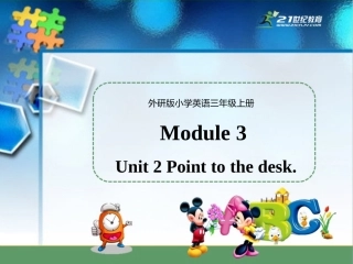 Unit2Pointtothedesk.