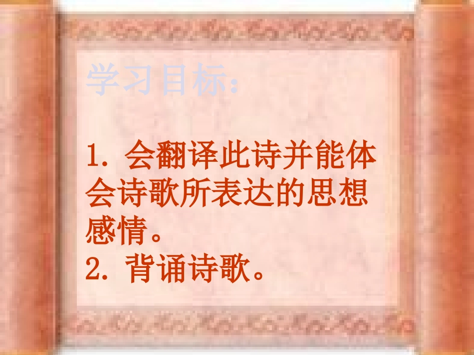 己亥杂诗(其五)-(5)_第2页