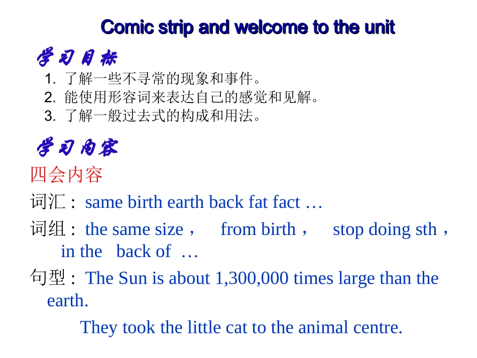 7BUnit5AmazingthingsWelcometotheunit_第2页