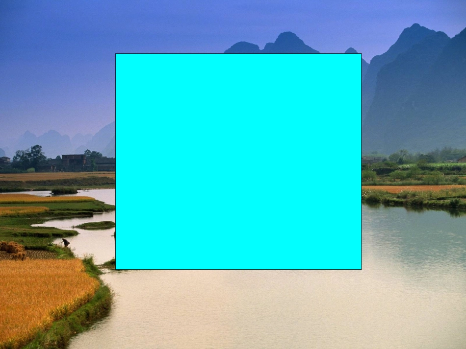 人教版四年级数学上册《平行四边形和梯形》PPT课件_第3页