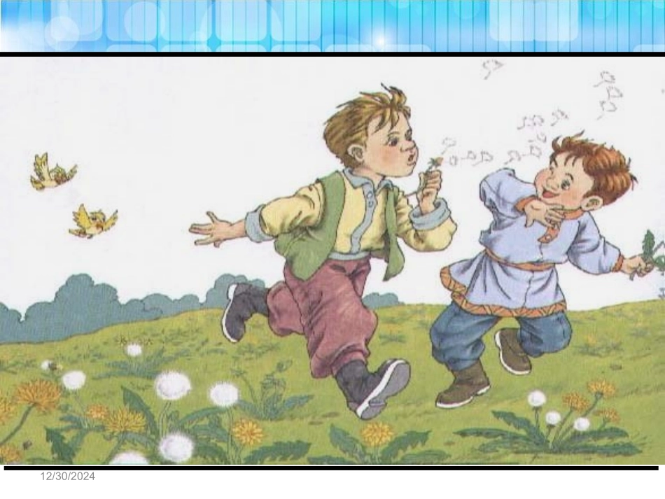 ②金色的草地_第2页