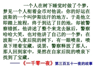 《炼金术士》课件3