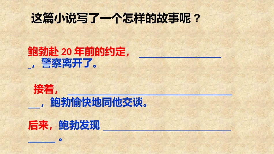 三0二十年后_第2页