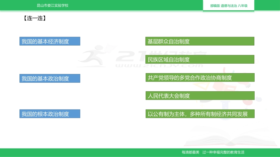 国家权力机关_第1页