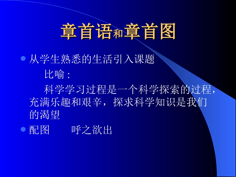 走进物理世界_第2页