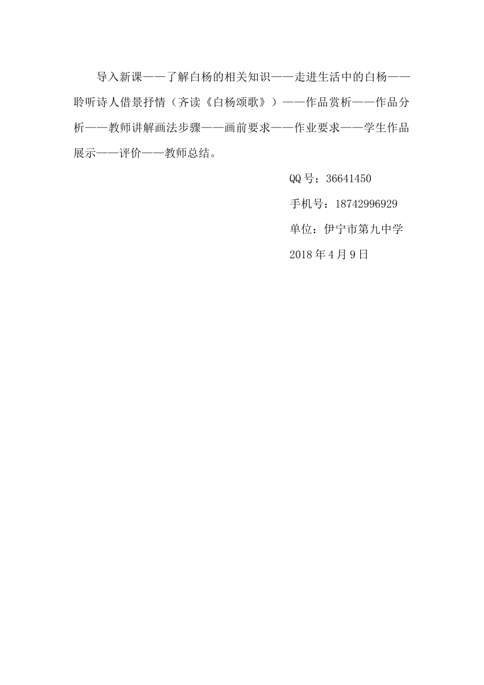 第1课-造型的表现力_第2页