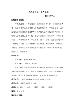 第1课-造型的表现力