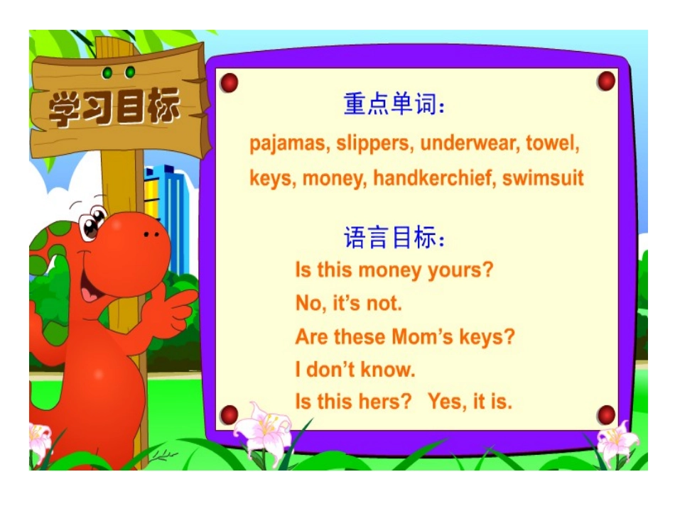 Lesson2NewandOld_第2页