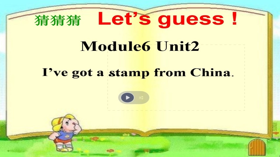 Unit2I'vegotastampfromChina._第3页