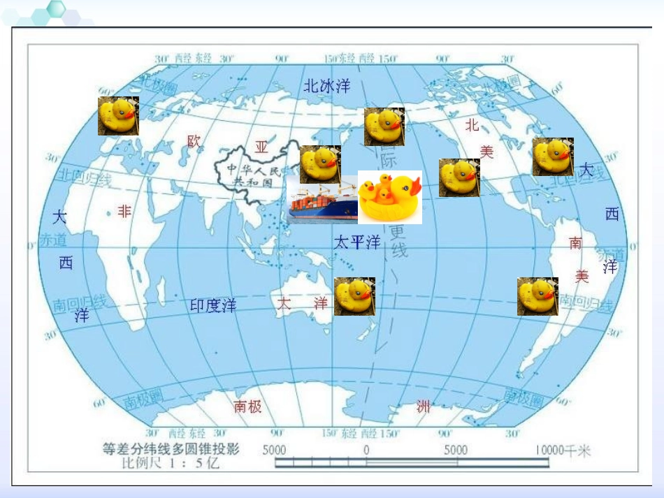 专栏：北印度洋季风洋流_第2页