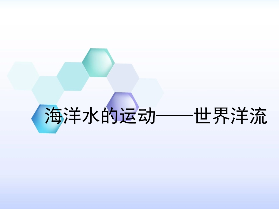 专栏：北印度洋季风洋流_第3页