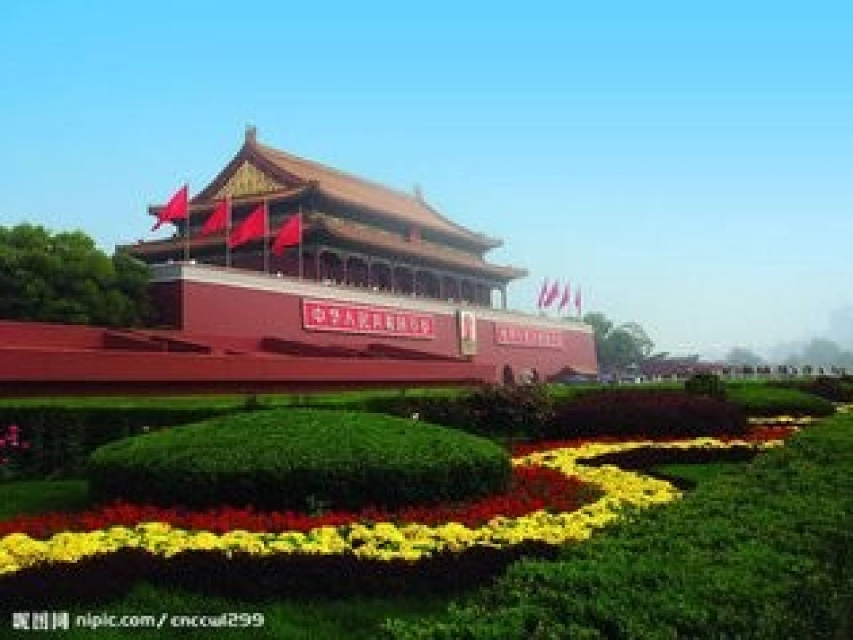 北京欢迎你课件_第3页