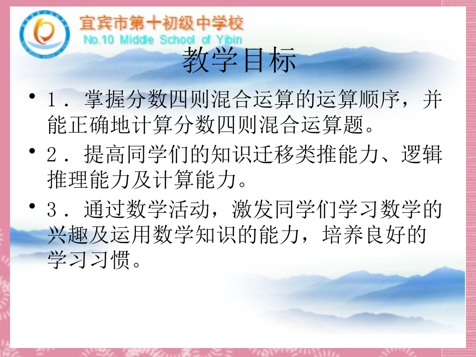 分数混合运算_第2页