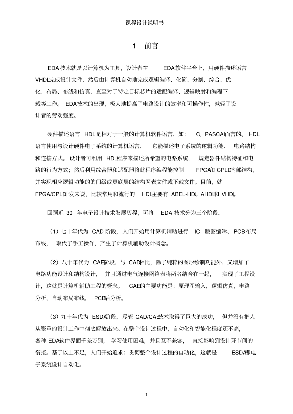 VGA说明书资料_第2页
