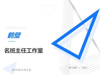 七、超声波及其应用-(2)