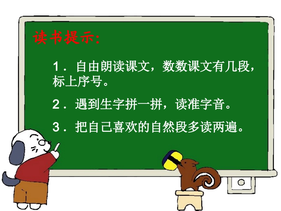 棉花姑娘画家乡——库都尔小学洪伟分享_第3页
