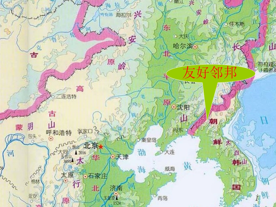 八年级下第2课_第2页