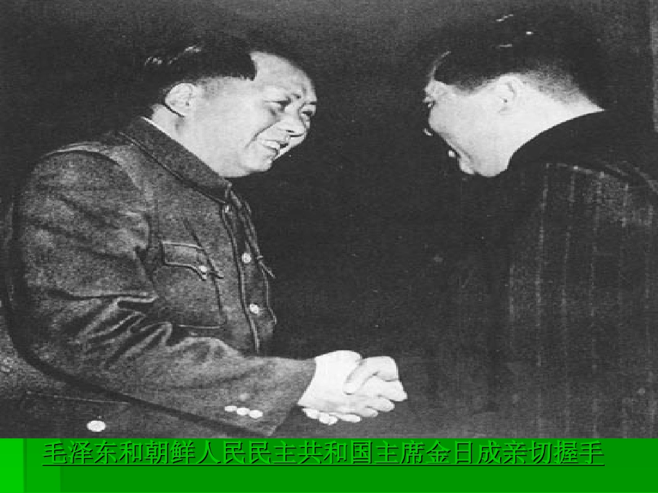 八年级下第2课_第3页