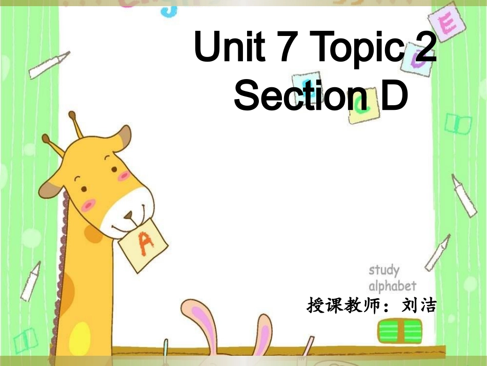 SectionD_第1页